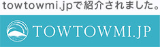 towtowmi.jp